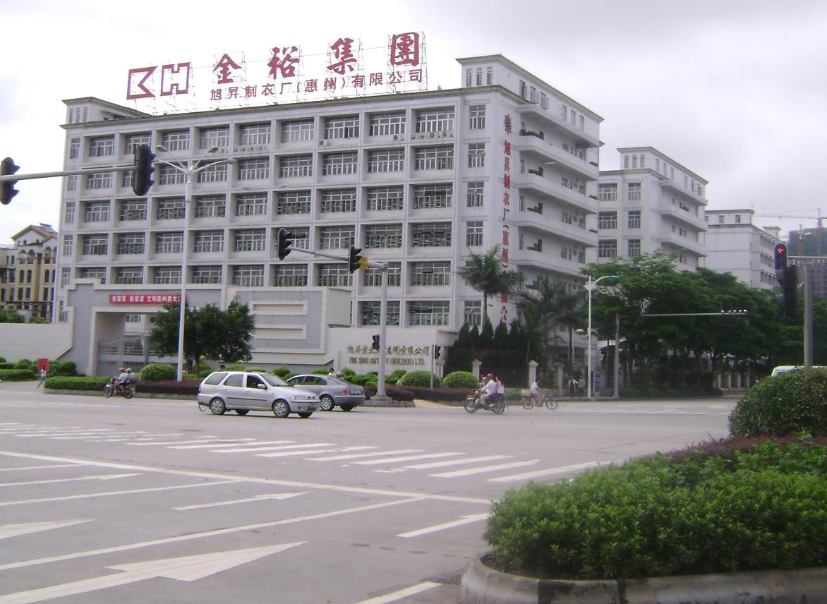 香港金裕集团（惠州）有